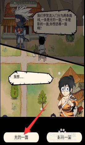 暴走英雄坛伊贺攻略