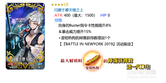 fgo闪闪祭高难本详解