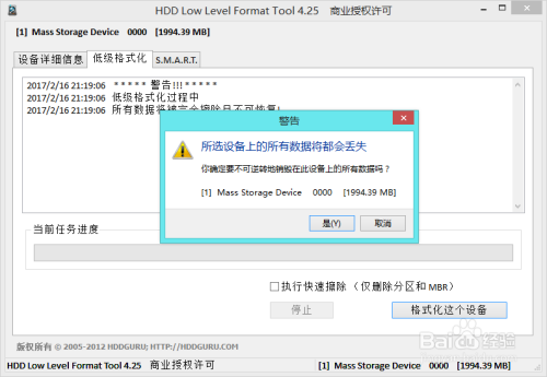 TF存储卡“媒介处于禁止写入状态”问题解决