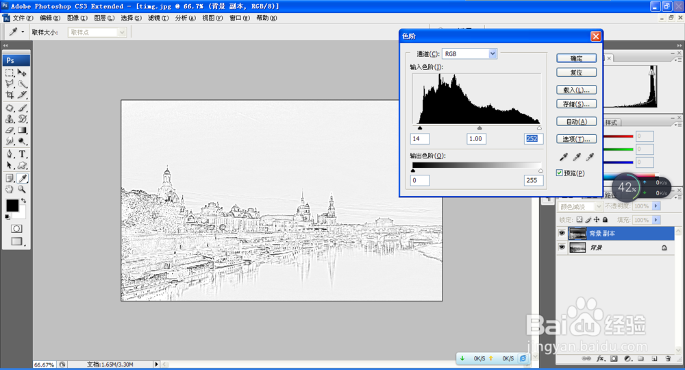 如何用PS设计素描图片