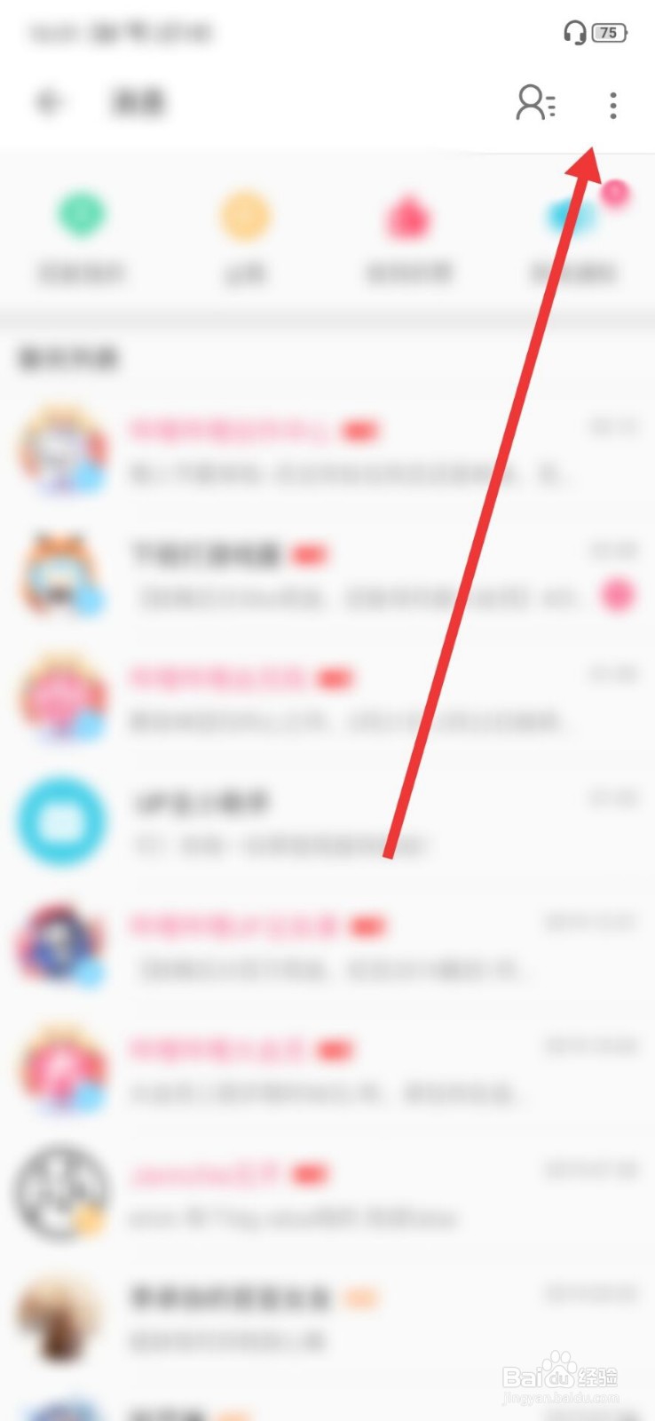 哔哩哔哩怎么取消回复通知