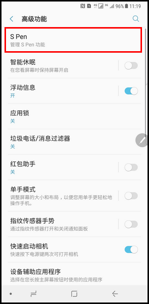 Samsung Galaxy Note8 SM-N9500/N9508如何设置拔出spen的同时可以启用的动作? (Android 7.1.1)