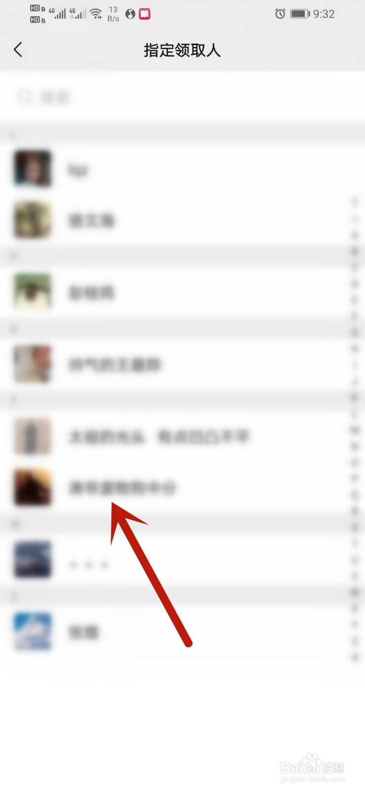 微信怎么发专属红包，别人不能领取红包