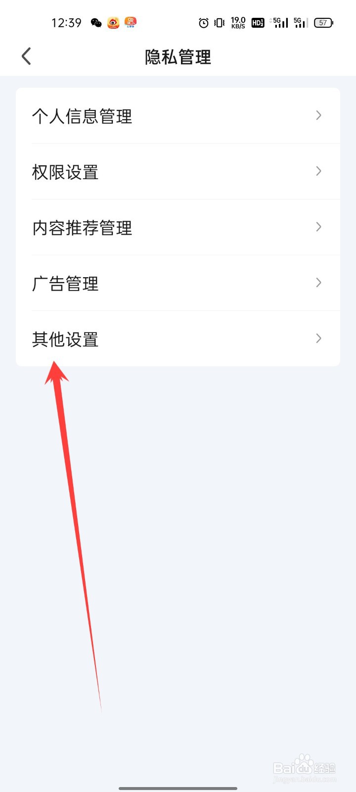 爱奇艺怎么关闭将我推荐给可能认识的人