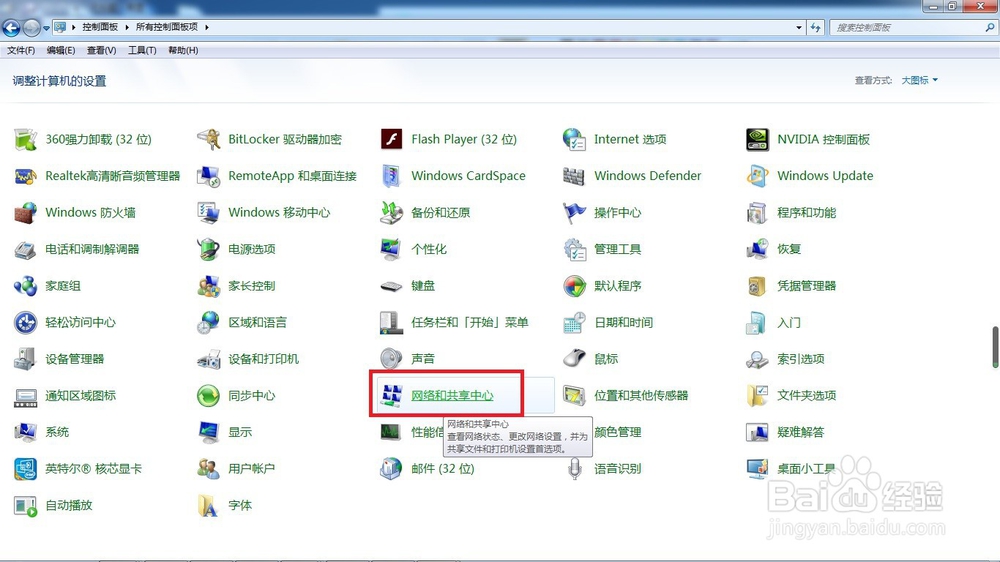 win7两台电脑如何共享文件