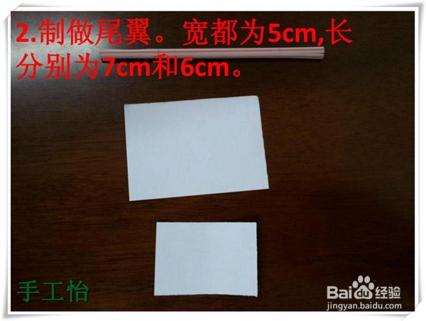 手工怡：[4]如何做出顶级吸管飞行器？