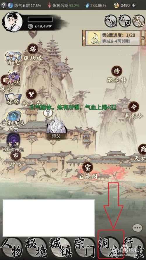 一念逍遥怎么设置药园自动种植