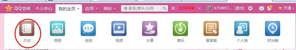 QQ技巧：[1]神奇图片显示访客的qq和地理位置