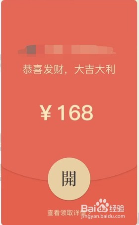 微信如何发动态红包