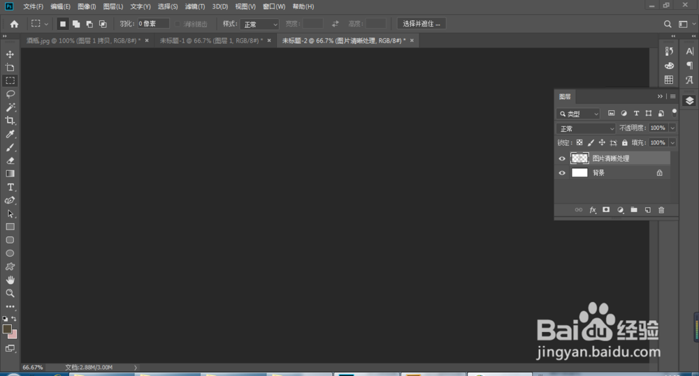 怎么处理logo图片放大后的模糊