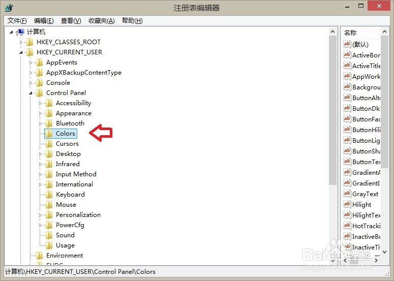 如何将Windows 8.1 系统窗口背景设置成淡绿色?