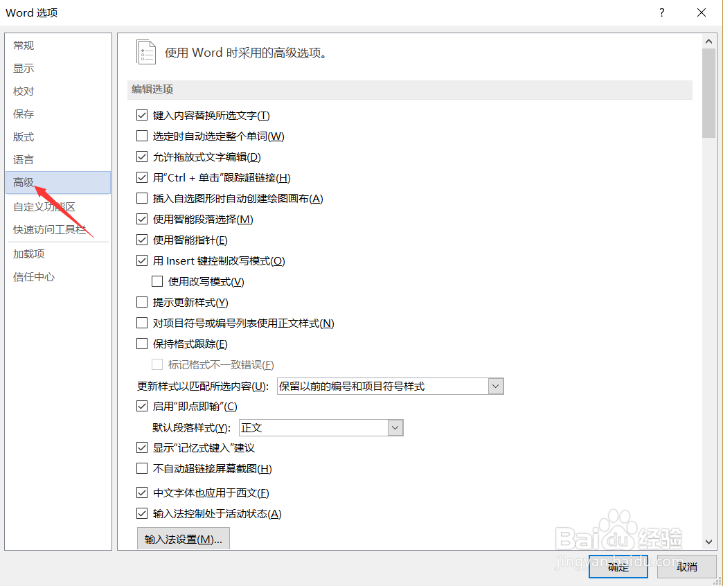 Word如何显示裁剪标记