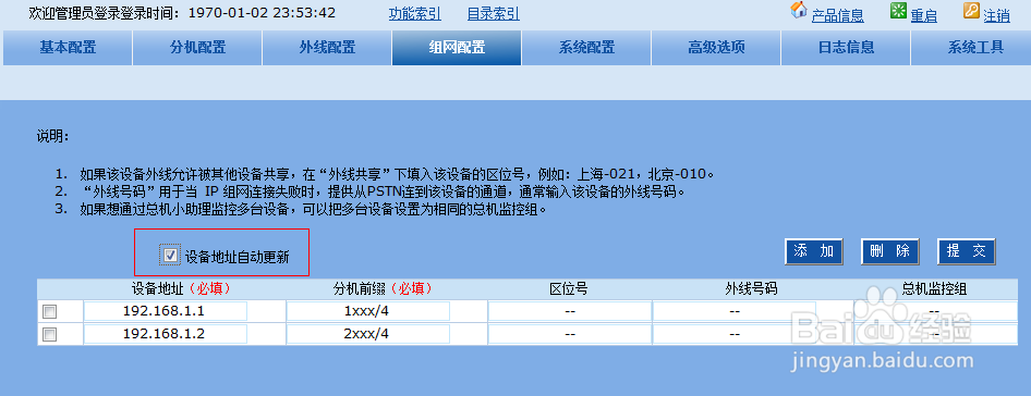 【蓄势待发】简单四步实现OM组网配置