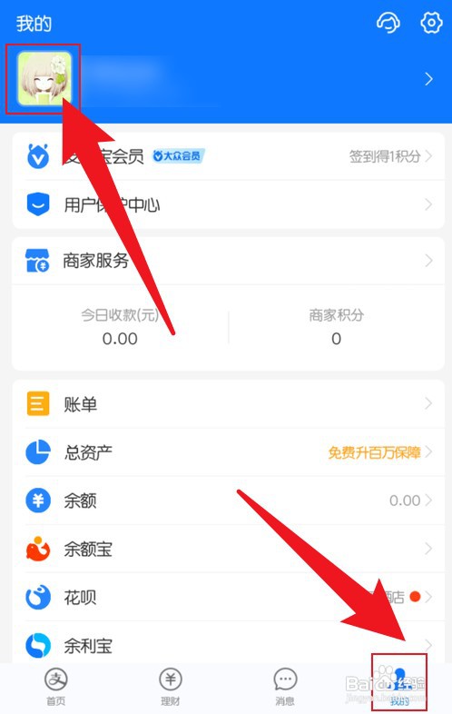 在哪里操作才能看支付宝收藏的聊天消息