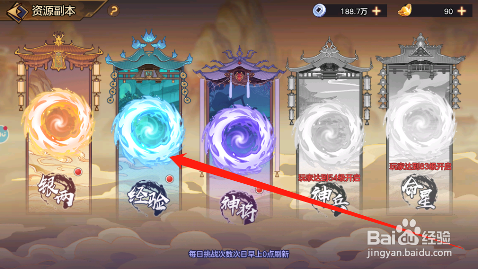 西游伏魔记神将经验怎么获得