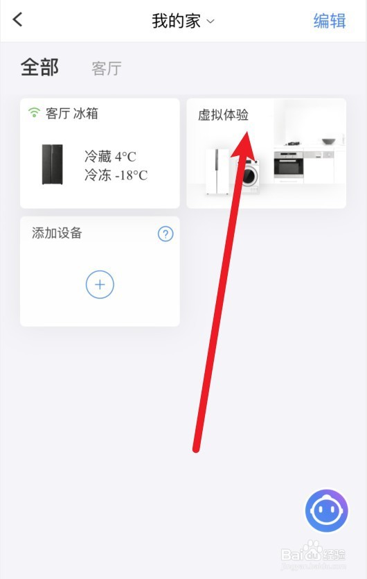 智能家居培训课程教程