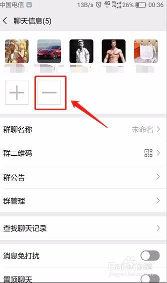 微信怎么建群呀