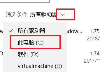win10怎么查看安装的软件占用空间大小