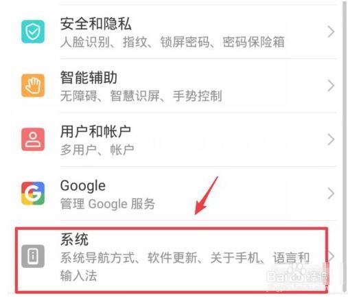 华为p20怎么关闭悬浮球_关闭悬浮球怎么操作