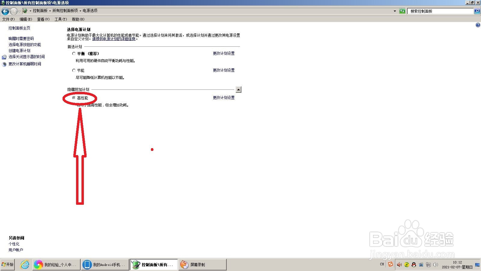 怎么通过设置来提高电脑的性能