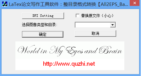 使用latex编辑文档中的图片