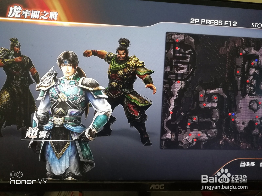 三国无双猛将传7虎牢关之战