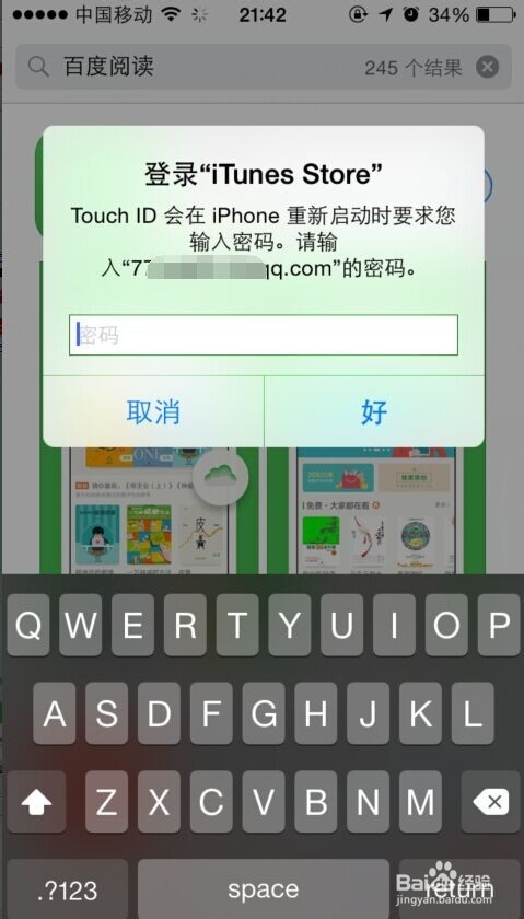 iPhone苹果用户怎么下载安装、更新、卸载应用