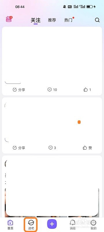 百度贴吧APP如何创建吧