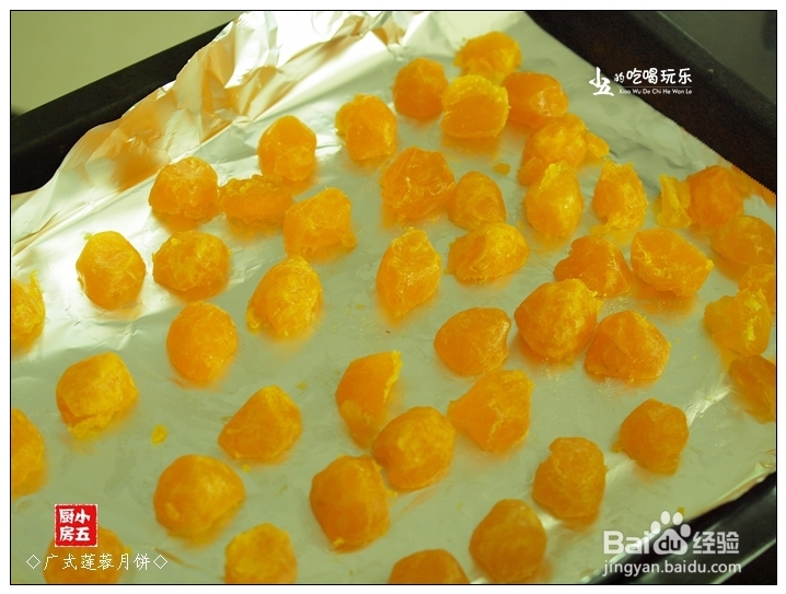如何做月饼：[4]广式莲蓉月饼