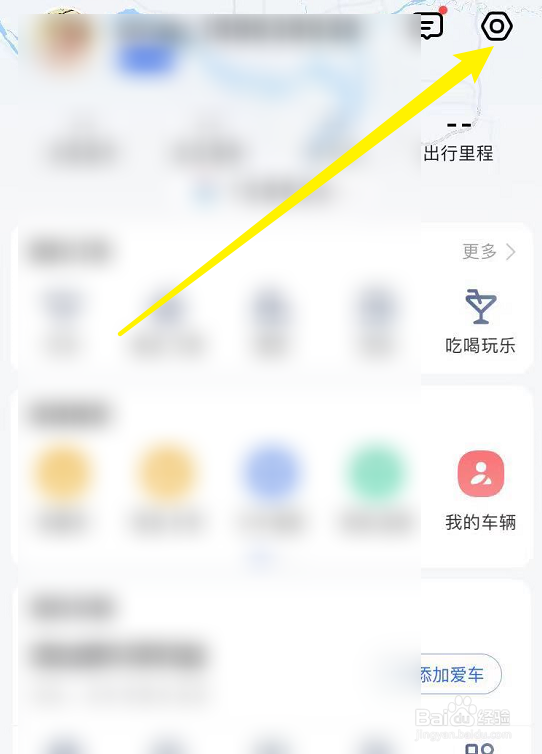 怎样下载高德地图免费导航语音