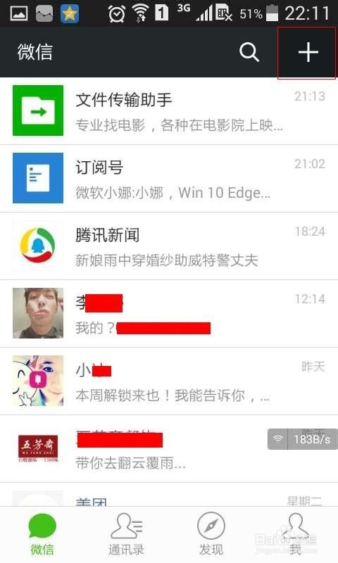 如何在QQ浏览器版微信里查看订阅号消息。