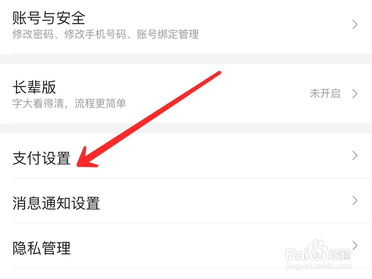 美团怎么打开面容ID支付