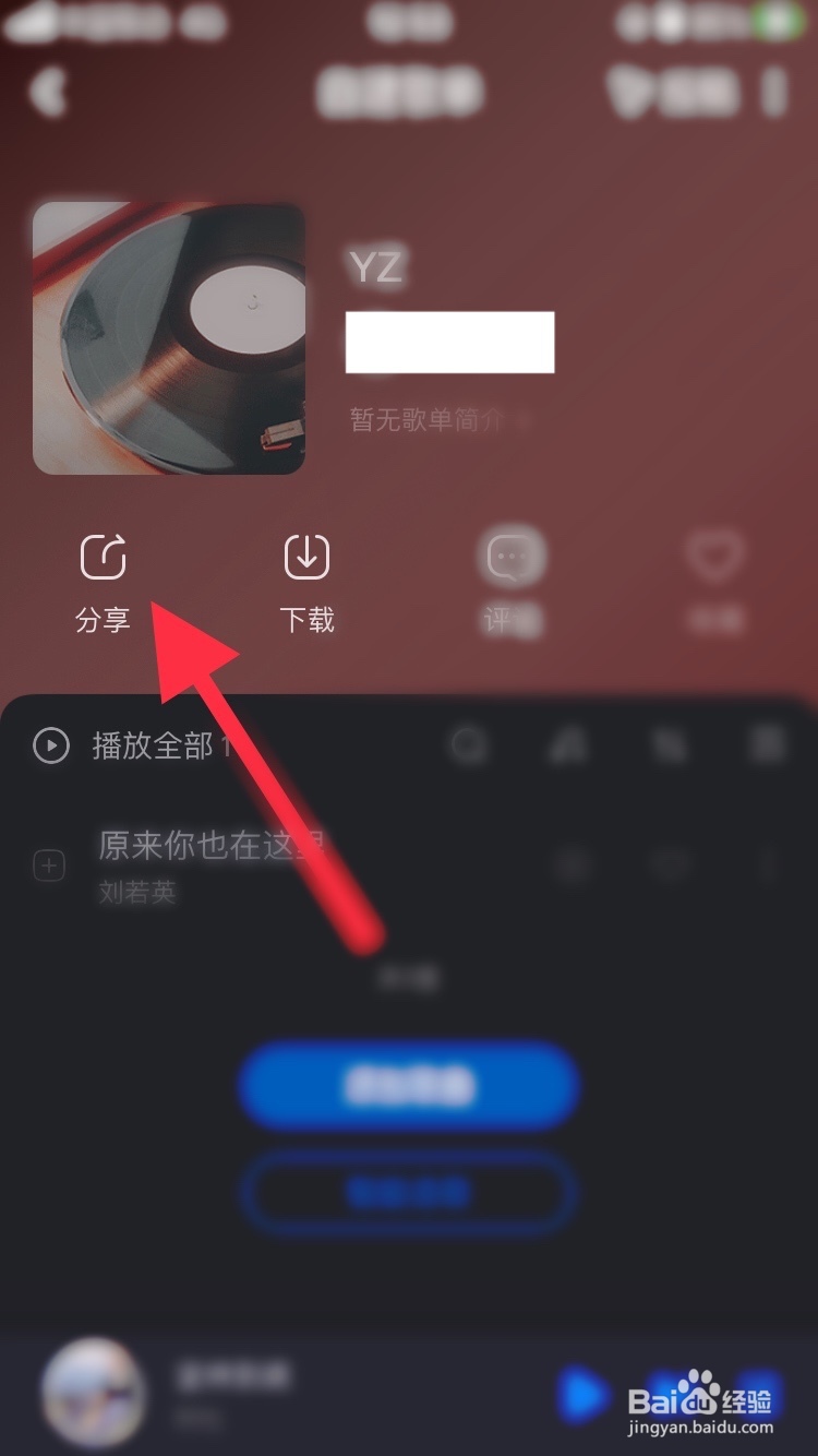 QQ音乐怎么导入外部歌单