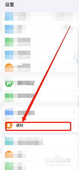 荣耀V80手机系统通知内容如何隐藏？