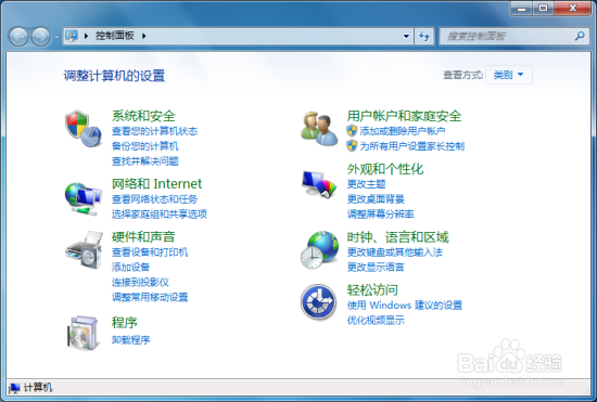 Windows7任务栏输入法图标不见了怎样解决