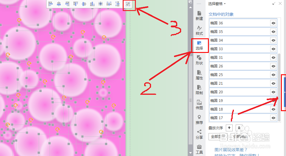 用ppt、word怎样制作唯美粉色系梦幻气泡背景