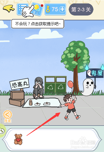 如何将催眠怀表交给男主