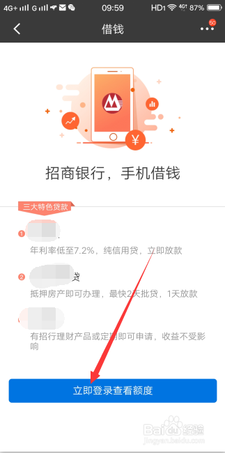 银行怎么办小额贷款