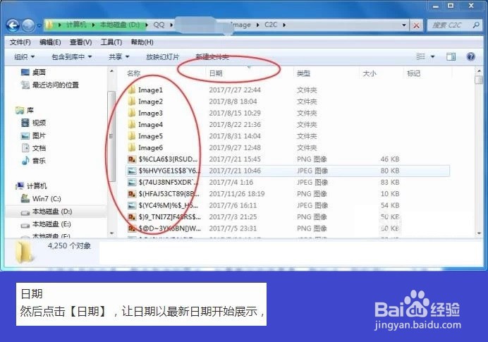 QQ已撤回的消息怎么查看?我来教你!