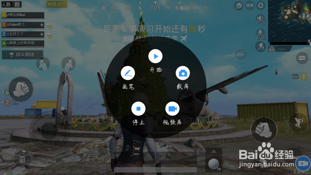 美图t9手机怎么录屏