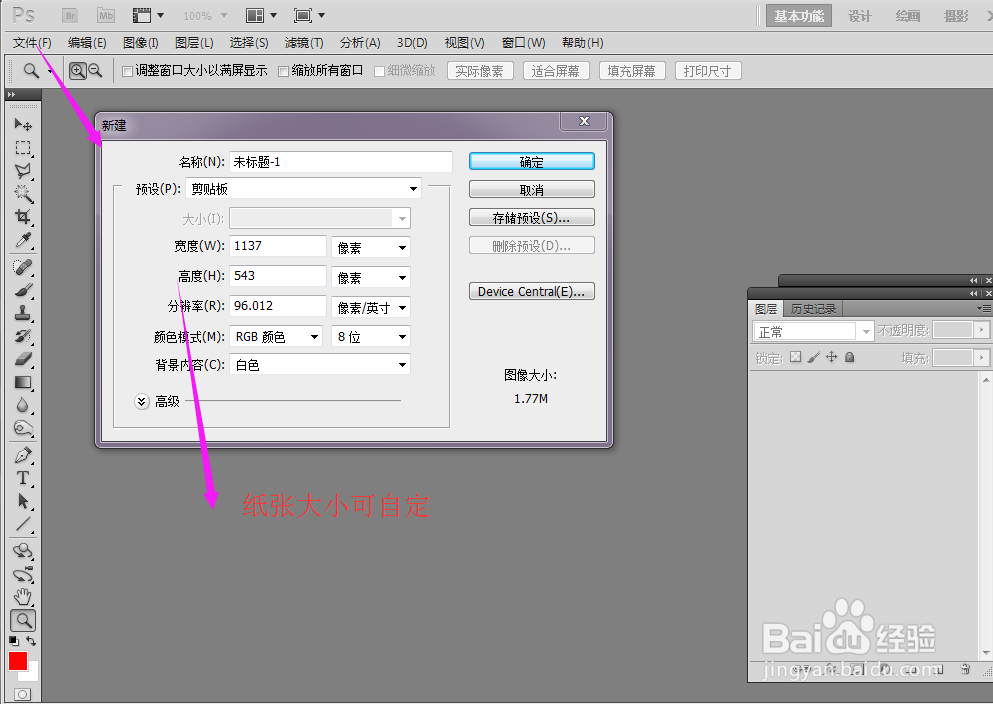 photoshop(ps)新手入门教程---工具栏常用按钮