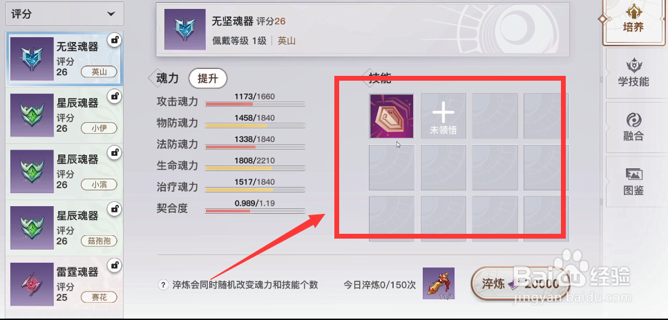 天谕手游灵珠之谜攻略