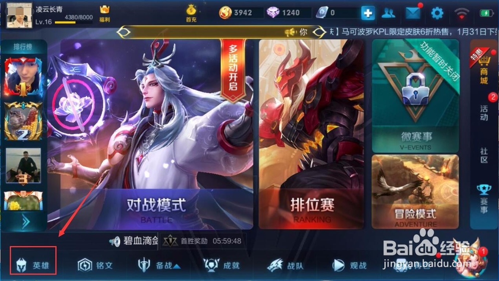 王者荣耀英雄李元芳了解