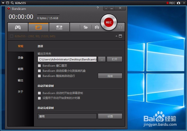 bandicam如何录制好视频