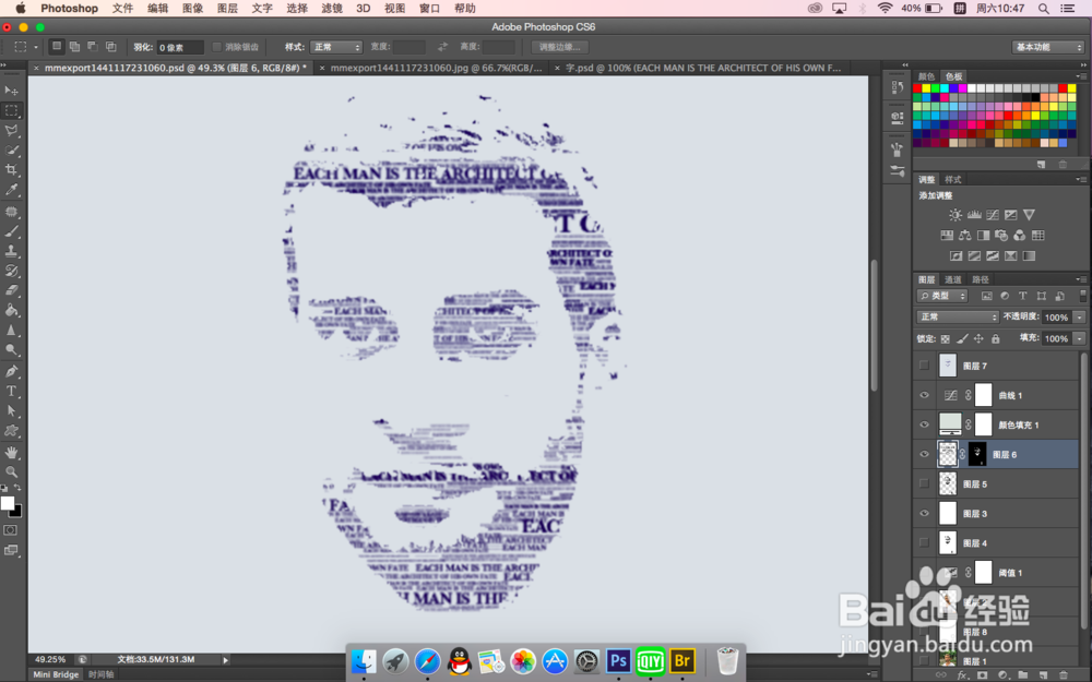 怎么用Photoshop制造文字肖像