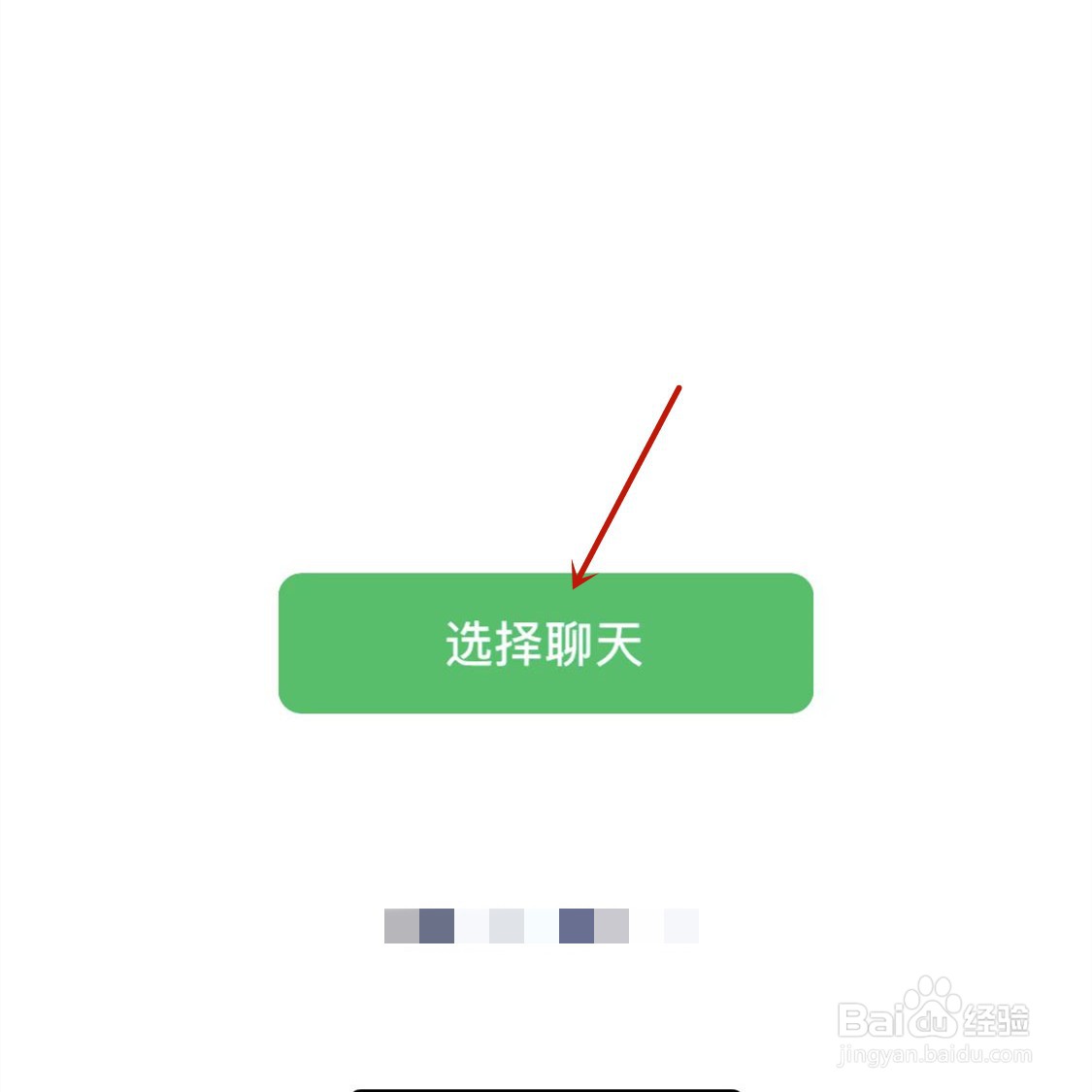 <b>微信群收款在哪里发起</b>