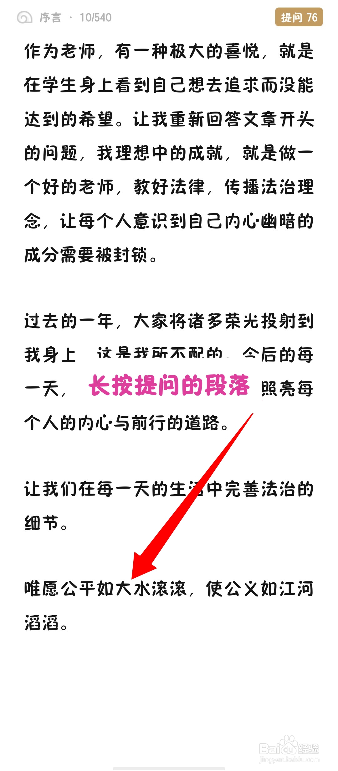 网易蜗牛读书怎么发布提问