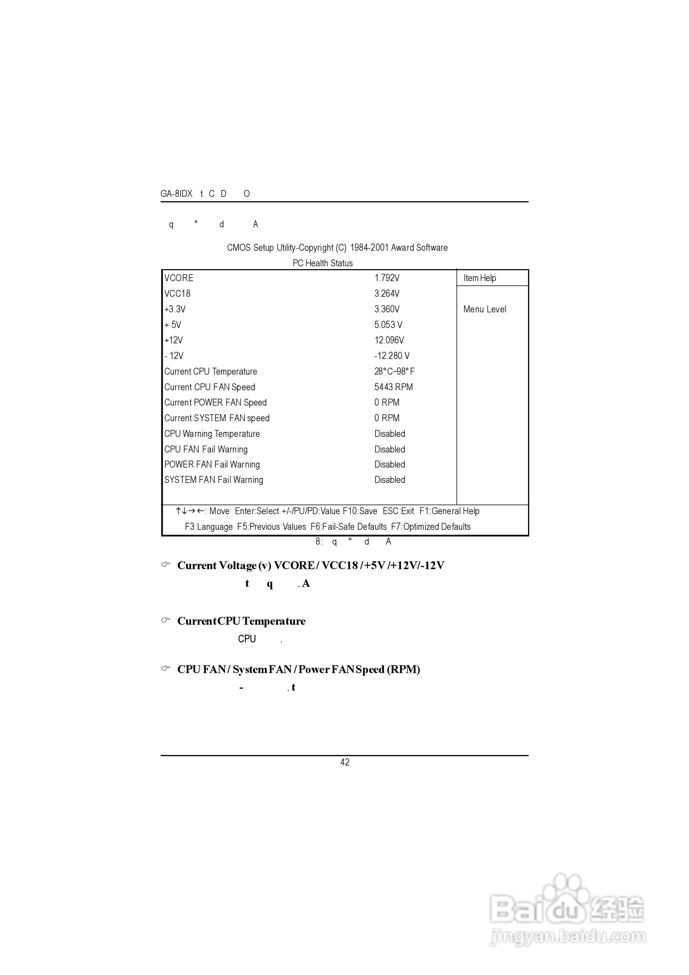 技嘉GA-8IDX型主板说明书:[5]