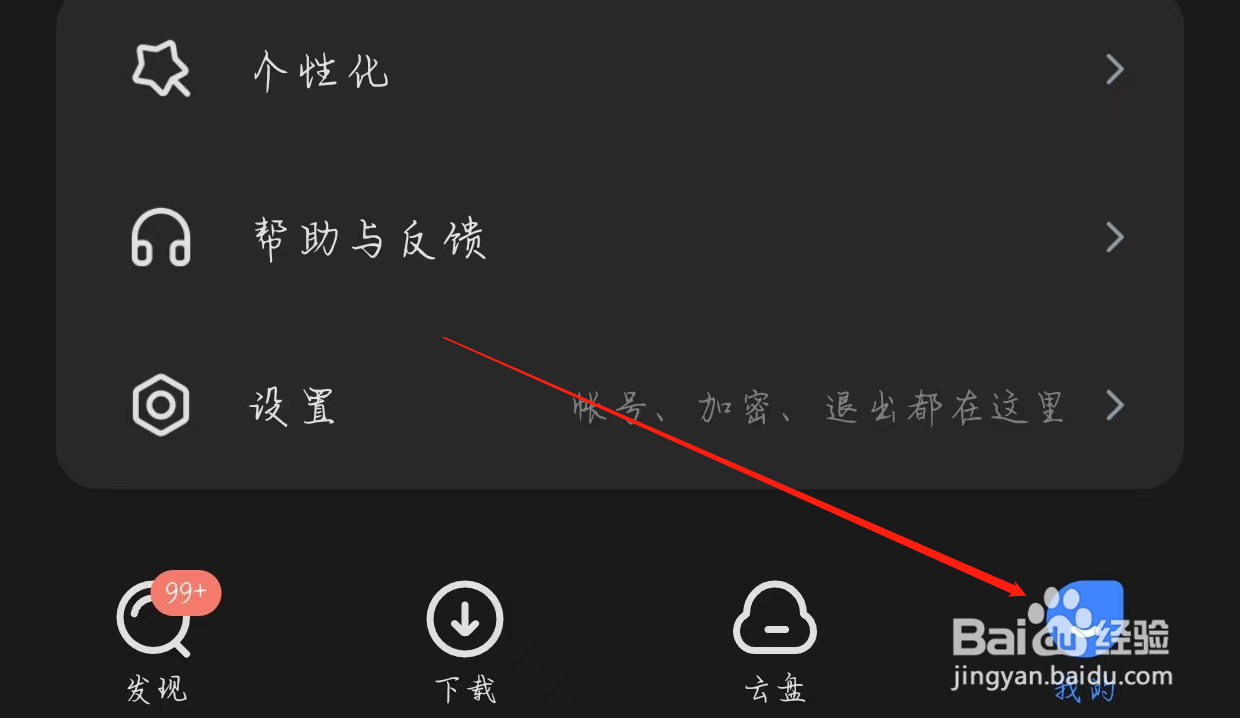 讯雷查看应用权限说明