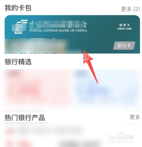 云闪付如何解除绑定银行卡